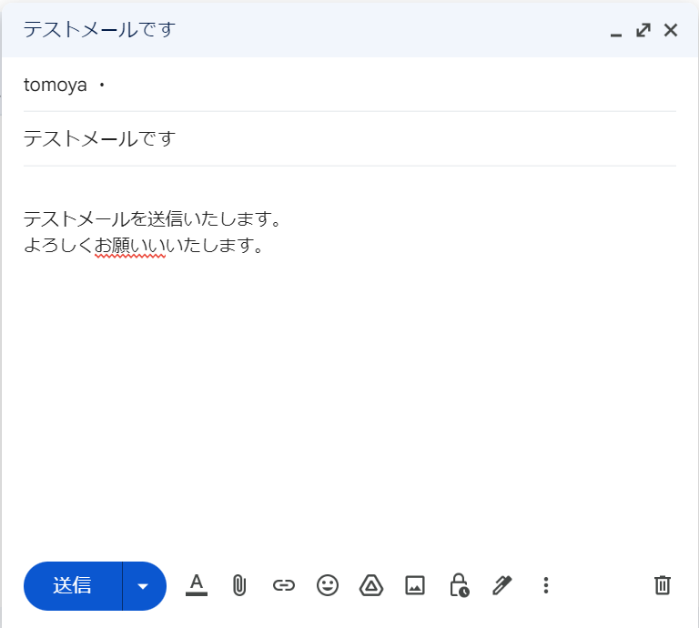 Gmailのスペルチェックの画像