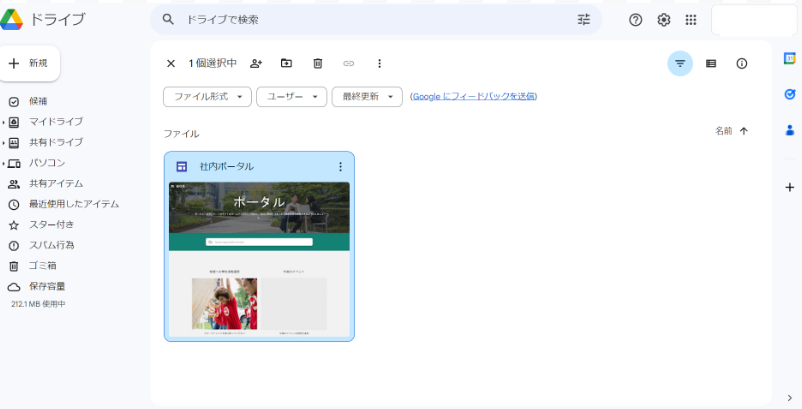 Googleドライブ内のGoogleサイトの画像